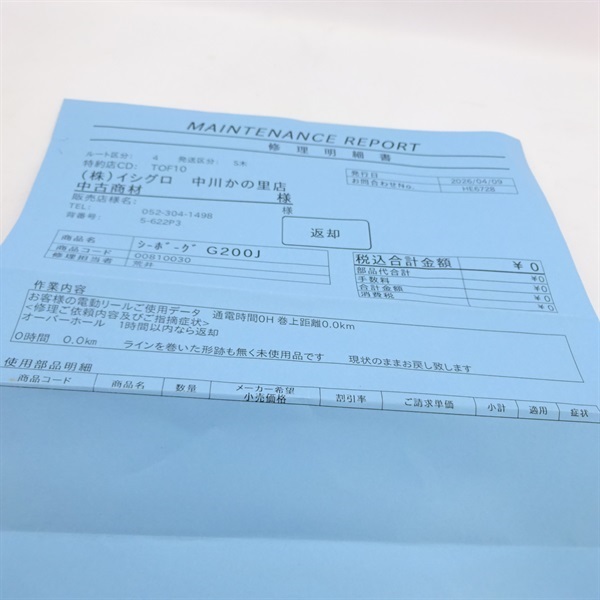 ２２シーボーグＧ２００Ｊ